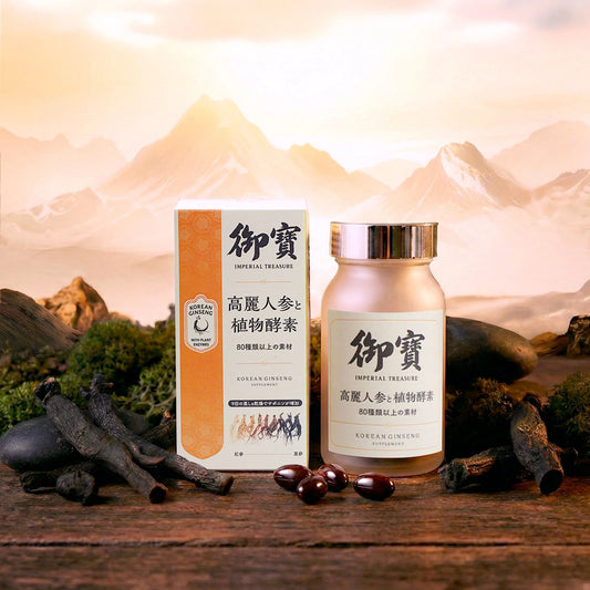 Black ginseng: steamed nine times, on purpose