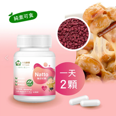 納豆紅麴膠囊-60粒/1瓶-黃金比例6mg：4000FU NATTO（直接下單默認發貨7瓶）