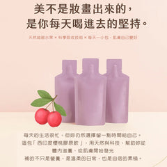 西印度櫻桃膠原飲 - West Indian Cherry Collagen Drink