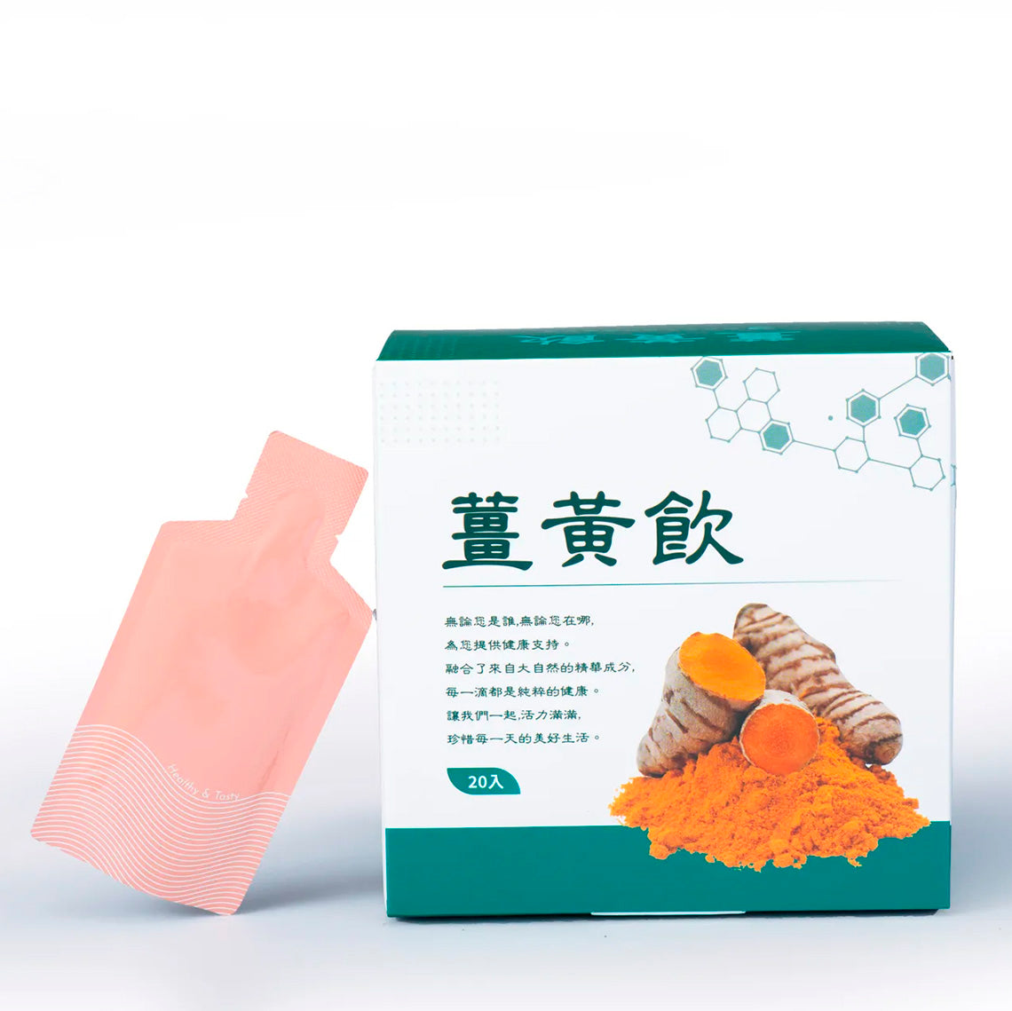 薑黃飲 - Turmeric Drink