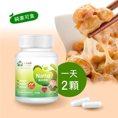 納豆激酶膠囊-60粒/1瓶-營養品-濃度最高6000FU （直接下單默認發貨3瓶）