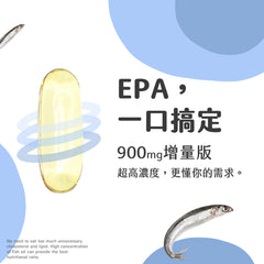 EPA90 增量版高機能魚油 (30顆/盒)