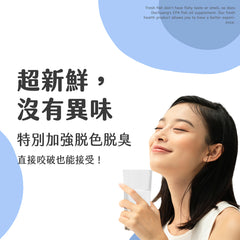 EPA90 增量版高機能魚油 (30顆/盒)