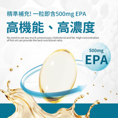 EPA90 mini 高機能魚油(30顆/盒)