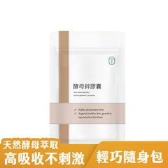 酵母鋅膠囊(30顆/包)