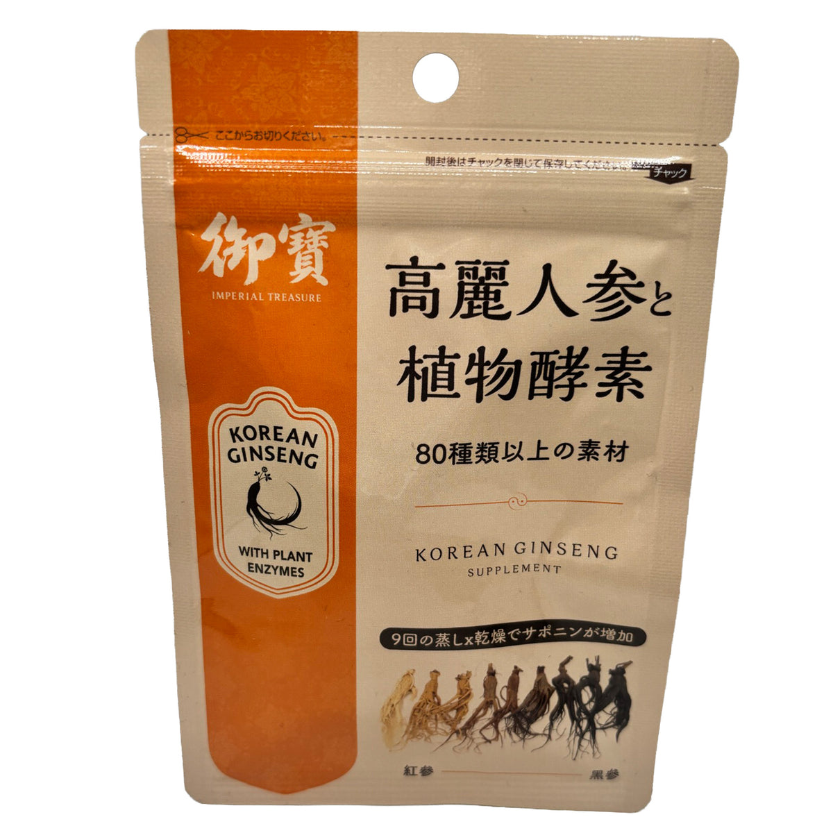 御寶黑參 30天 - Imperial Treasure Black Ginseng