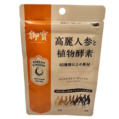 御寶黑參 30天 - Imperial Treasure Black Ginseng